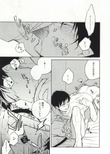 [licca (Kashima)] S kara Hajimaru Ano Hanashi - The story begins from the S (Ao no Exorcist) - page 22