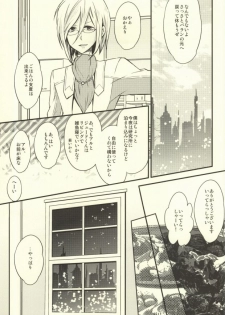 [Neospiral (Hagina Aoi)] Hanashita Sono Te wo Tsunagu Toki (Tales of Xillia) [Incomplete] - page 5