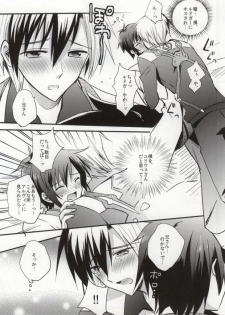 (C83) [upset* (Uni)] Onsen jealousy (Tales of Xillia) - page 6