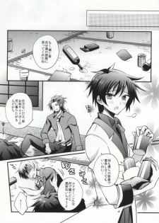 (C83) [upset* (Uni)] Onsen jealousy (Tales of Xillia) - page 3