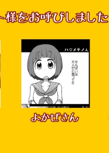 [dreadnought (Sasaki)] IraMako ga Hajimete Sex Suru Hon! (Kill la Kill) [Sample] - page 9