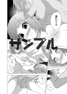 [dreadnought (Sasaki)] IraMako ga Hajimete Sex Suru Hon! (Kill la Kill) [Sample] - page 7