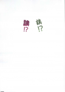 (CSP6) [Ryu-Seki-Do (Nagare Hyo-go)] Midara na Eroge no Tsukurikata (Saenai Heroine no Sodatekata) [Chinese] [oo君の個人漢化] - page 17