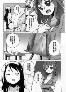 [Matsuba] Onnanoko Doushi no Ecchi-tte, Iroiro to Sugo Sugirundaga [Chinese] - page 43