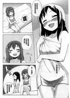 [Matsuba] Onnanoko Doushi no Ecchi-tte, Iroiro to Sugo Sugirundaga [Chinese] - page 33