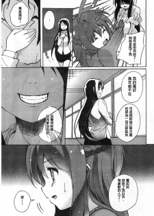 [Matsuba] Onnanoko Doushi no Ecchi-tte, Iroiro to Sugo Sugirundaga [Chinese] - page 48