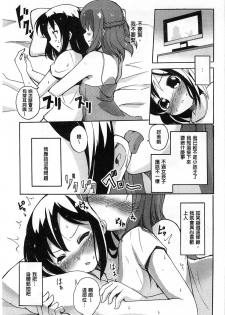 [Matsuba] Onnanoko Doushi no Ecchi-tte, Iroiro to Sugo Sugirundaga [Chinese] - page 16