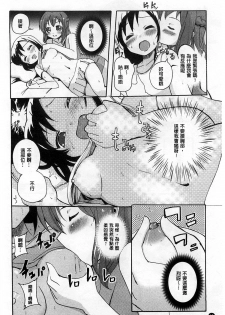 [Matsuba] Onnanoko Doushi no Ecchi-tte, Iroiro to Sugo Sugirundaga [Chinese] - page 17