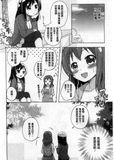 [Matsuba] Onnanoko Doushi no Ecchi-tte, Iroiro to Sugo Sugirundaga [Chinese] - page 9