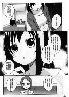 [Matsuba] Onnanoko Doushi no Ecchi-tte, Iroiro to Sugo Sugirundaga [Chinese] - page 5