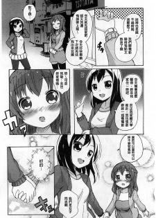 [Matsuba] Onnanoko Doushi no Ecchi-tte, Iroiro to Sugo Sugirundaga [Chinese] - page 13