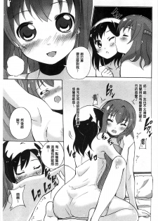 [Matsuba] Onnanoko Doushi no Ecchi-tte, Iroiro to Sugo Sugirundaga [Chinese] - page 34