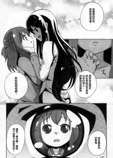 [Matsuba] Onnanoko Doushi no Ecchi-tte, Iroiro to Sugo Sugirundaga [Chinese] - page 45