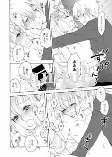 [CURSOR( Satou)] 大人になりました!Uta no Prince-sama)sample - page 4