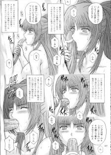 [KUSARI (Aoi Mikku)] Fukujuu Seiyaku I (ToHeart2) - page 37