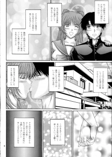 [KUSARI (Aoi Mikku)] Fukujuu Seiyaku I (ToHeart2) - page 6