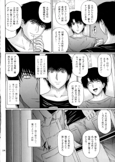 [KUSARI (Aoi Mikku)] Fukujuu Seiyaku I (ToHeart2) - page 26