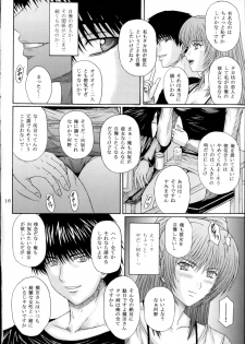 [KUSARI (Aoi Mikku)] Fukujuu Seiyaku I (ToHeart2) - page 16