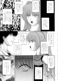 [KUSARI (Aoi Mikku)] Fukujuu Seiyaku I (ToHeart2) - page 9