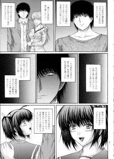 [KUSARI (Aoi Mikku)] Fukujuu Seiyaku I (ToHeart2) - page 7