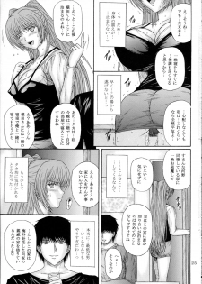 [KUSARI (Aoi Mikku)] Fukujuu Seiyaku I (ToHeart2) - page 25