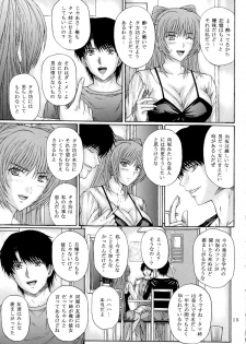[KUSARI (Aoi Mikku)] Fukujuu Seiyaku I (ToHeart2) - page 15
