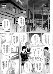 [KUSARI (Aoi Mikku)] Fukujuu Seiyaku I (ToHeart2) - page 3