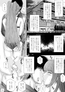 [KUSARI (Aoi Mikku)] Fukujuu Seiyaku I (ToHeart2) - page 34