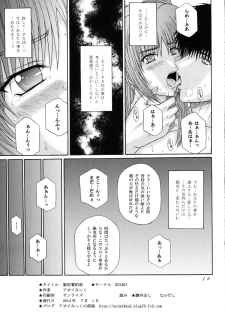 [KUSARI (Aoi Mikku)] Fukujuu Seiyaku III (ToHeart2) - page 15