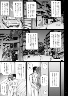 [KUSARI (Aoi Mikku)] Fukujuu Seiyaku III (ToHeart2) - page 21