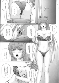 [KUSARI (Aoi Mikku)] Fukujuu Seiyaku II (ToHeart2) - page 3