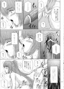 [KUSARI (Aoi Mikku)] Fukujuu Seiyaku II (ToHeart2) - page 27