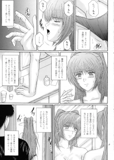 [KUSARI (Aoi Mikku)] Fukujuu Seiyaku II (ToHeart2) - page 5