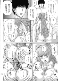 [KUSARI (Aoi Mikku)] Fukujuu Seiyaku II (ToHeart2) - page 22
