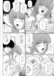 [KUSARI (Aoi Mikku)] Fukujuu Seiyaku II (ToHeart2) - page 6