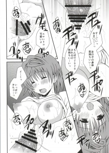 (C87) [Hyogetsu (Momonoki Fum)] Riko Rhythm (To LOVE-Ru) - page 26