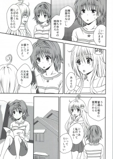 (C87) [Hyogetsu (Momonoki Fum)] Riko Rhythm (To LOVE-Ru) - page 3