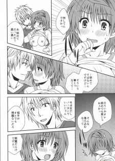 (C87) [Hyogetsu (Momonoki Fum)] Riko Rhythm (To LOVE-Ru) - page 14