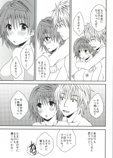 (C87) [Hyogetsu (Momonoki Fum)] Riko Rhythm (To LOVE-Ru) - page 31