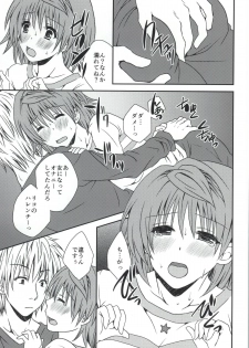 (C87) [Hyogetsu (Momonoki Fum)] Riko Rhythm (To LOVE-Ru) - page 9