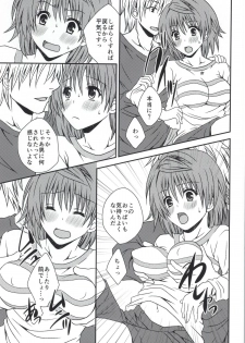 (C87) [Hyogetsu (Momonoki Fum)] Riko Rhythm (To LOVE-Ru) - page 11