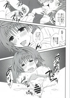 (C87) [Hyogetsu (Momonoki Fum)] Riko Rhythm (To LOVE-Ru) - page 27