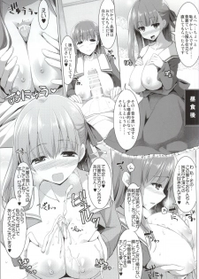 (SC2015 Winter) [TOYBOX, Kujira Logic (Kurikara, Kujiran)] Matou Sakura no Shuujitsu Chichi Houshi (Fate/stay night) - page 12