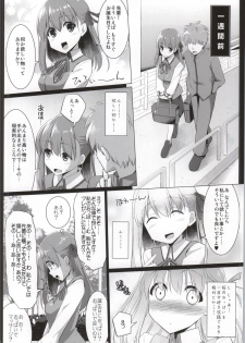 (SC2015 Winter) [TOYBOX, Kujira Logic (Kurikara, Kujiran)] Matou Sakura no Shuujitsu Chichi Houshi (Fate/stay night) - page 3