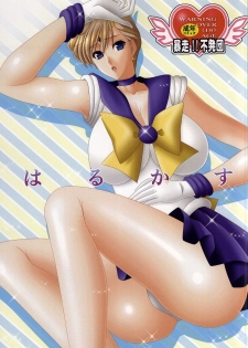 (C87) [Bousou!! Fuhatsudan (Takai Biki)] Harukasu (Bishoujo Senshi Sailor Moon) - page 1