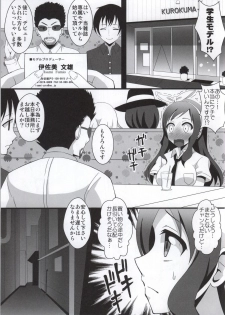 (C86) [Kleitos (Ryunosuke)] Yanagi-chan ga Kowareru Made Rinkan Suru Hon (Glasslip) - page 4