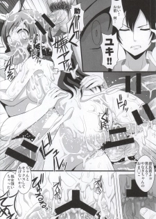 (C86) [Kleitos (Ryunosuke)] Yanagi-chan ga Kowareru Made Rinkan Suru Hon (Glasslip) - page 15