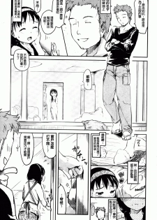 [Higenamuchi] Hitokano [chinese] - page 8