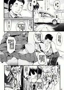 [Higenamuchi] Hitokano [chinese] - page 45