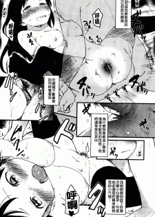 [Higenamuchi] Hitokano [chinese] - page 42